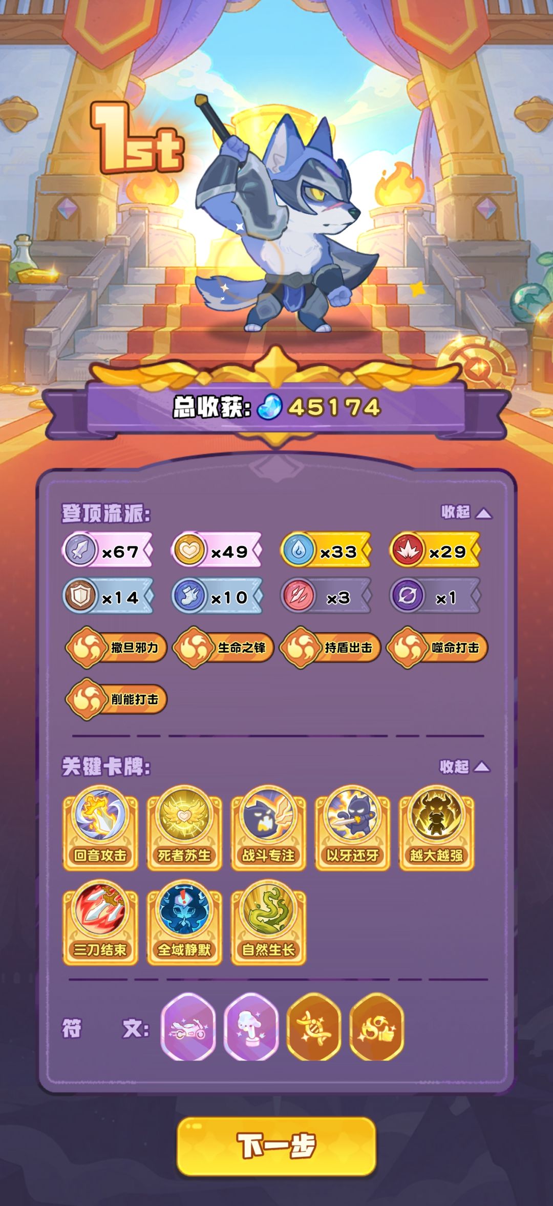 砍爽了,顺便发现了一个小bug 1
