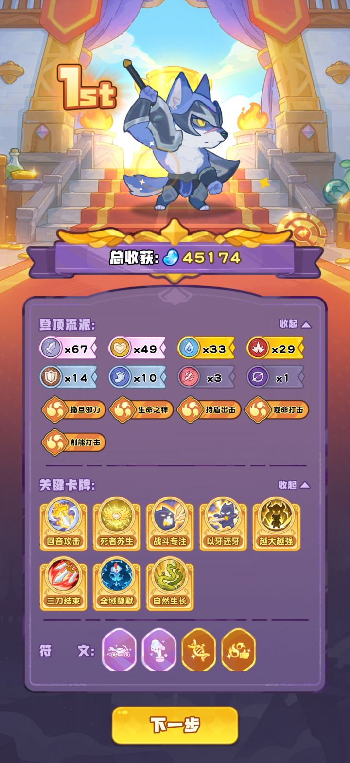 砍爽了,顺便发现了一个小bug截图