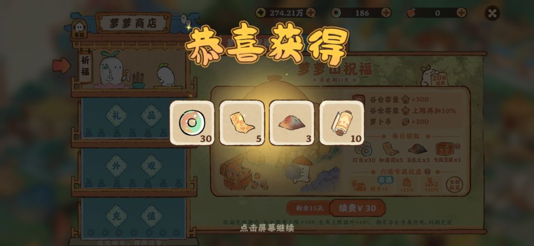月卡抽到了卷轴 1