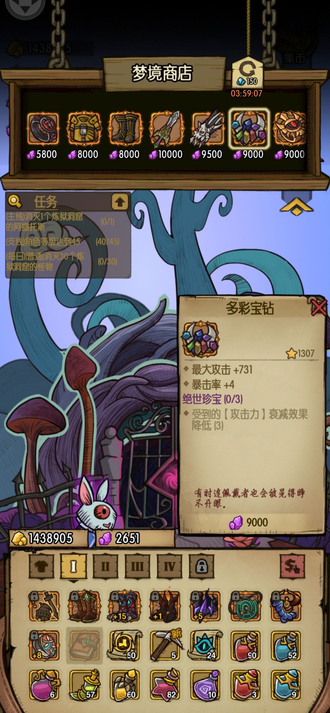 这个宝钻能拿吗 1