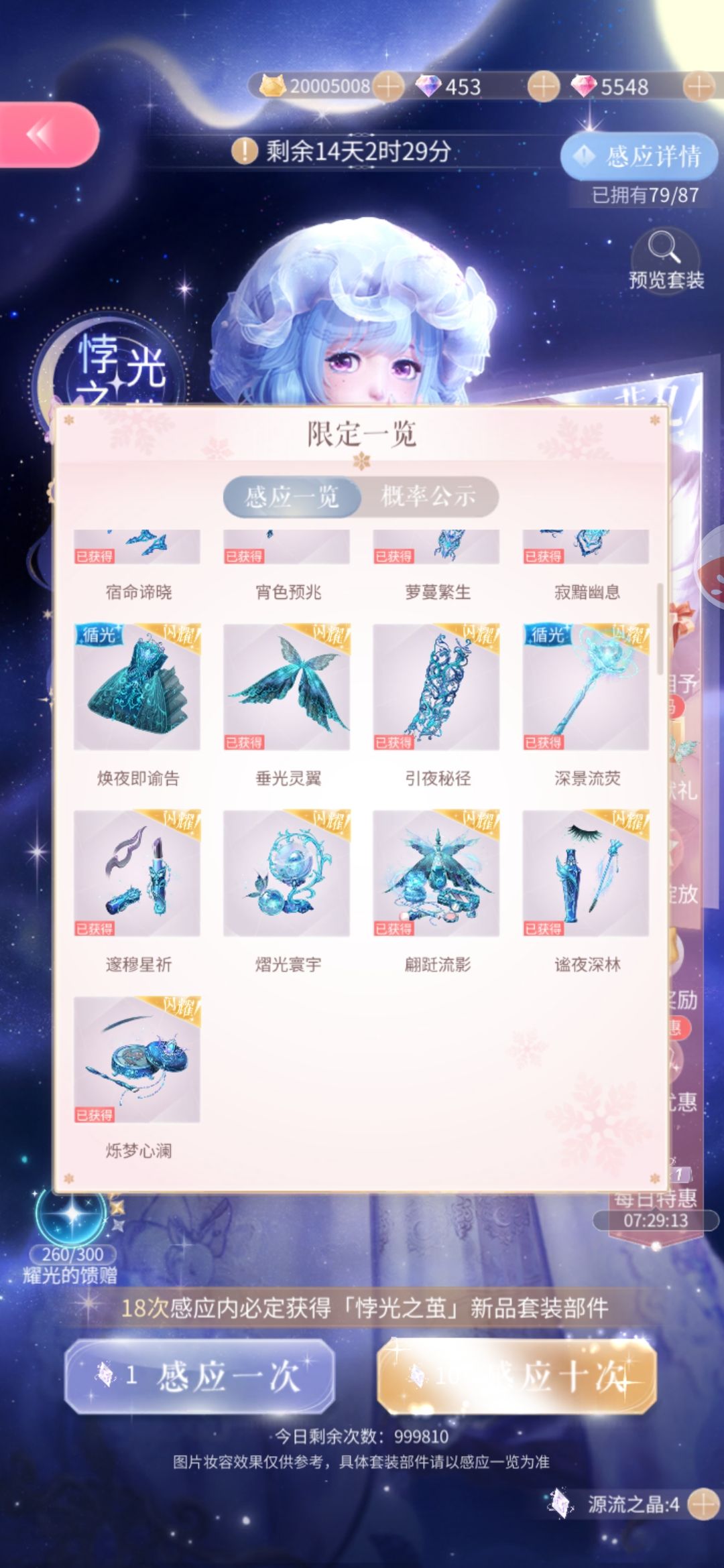 边一直描 11