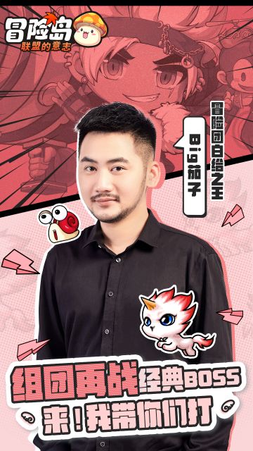 这次不白给！经典boss再现，big茄子带你登岛回归！