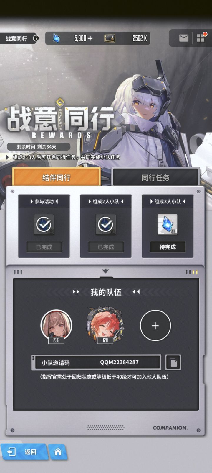 同行二缺一,qq区截图