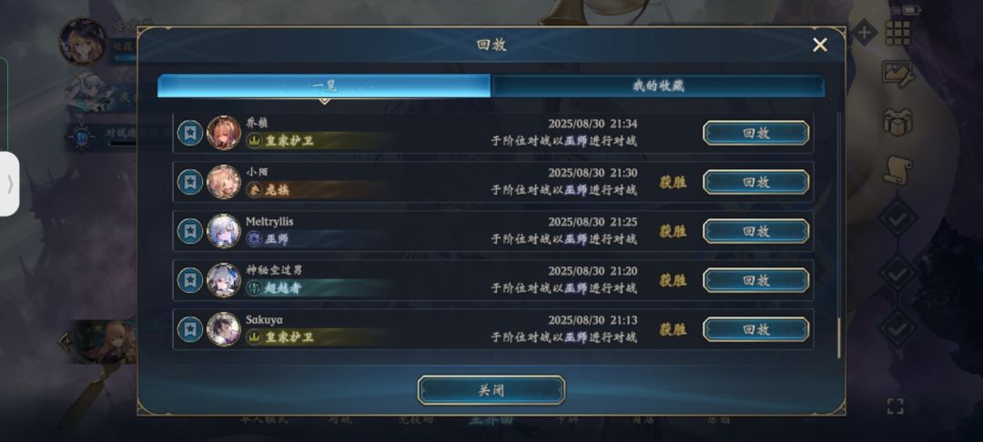 30场25胜5负卡组,胜率83% 1