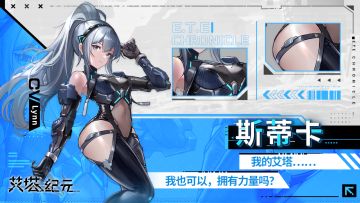 ►E.T.E数据库◄ 同步者数据-斯蒂卡