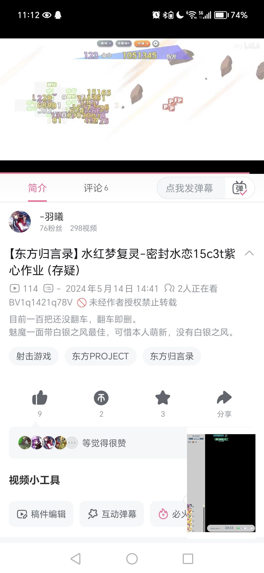 萌新第一次3t复灵120 2