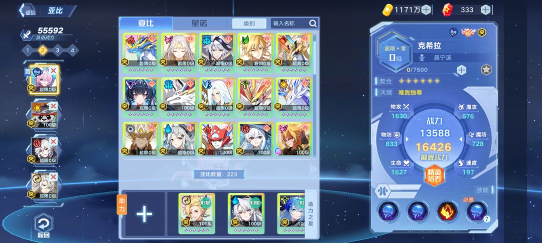 退游4年,请问这个号还能玩吗 3