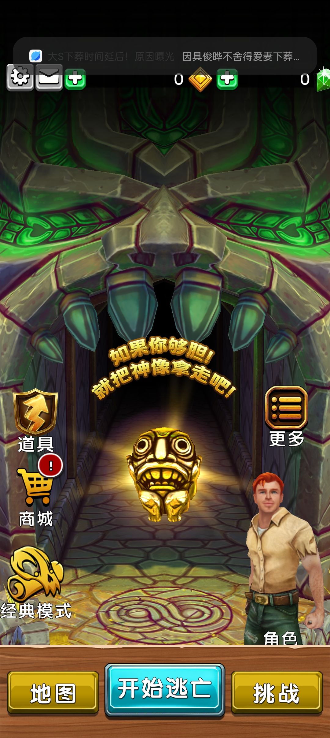 神庙居然可以看广告复活 1