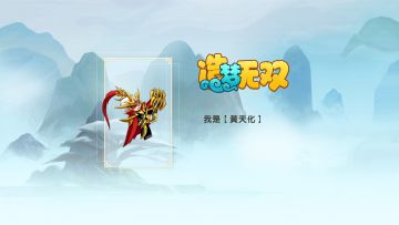 【猜猜我是谁-第三弹】第六天