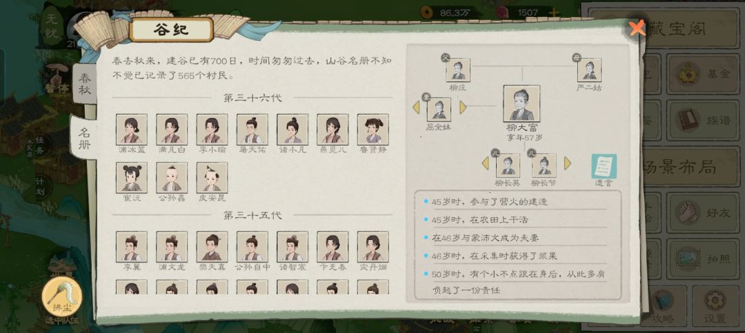 记录一下我们村700天啦 1