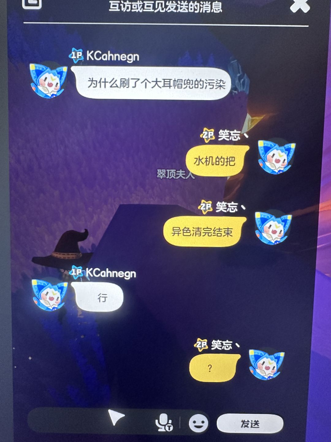 是人啊,抢我异色! 2