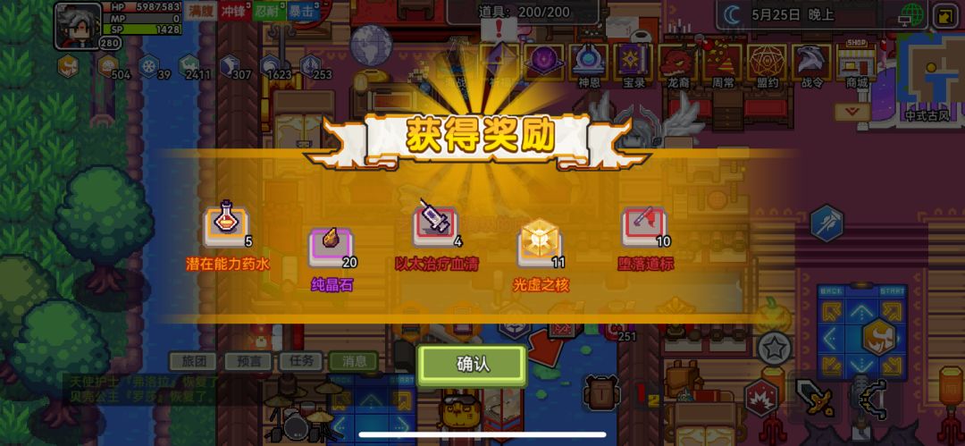 老萌新屠龙小攻略 2