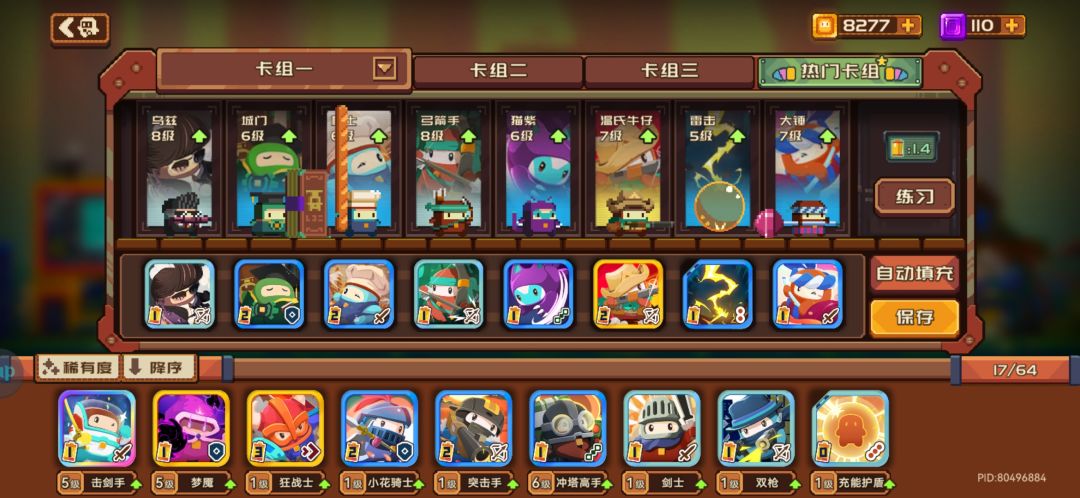 求助该抽哪个卡池啊,上不去了 2