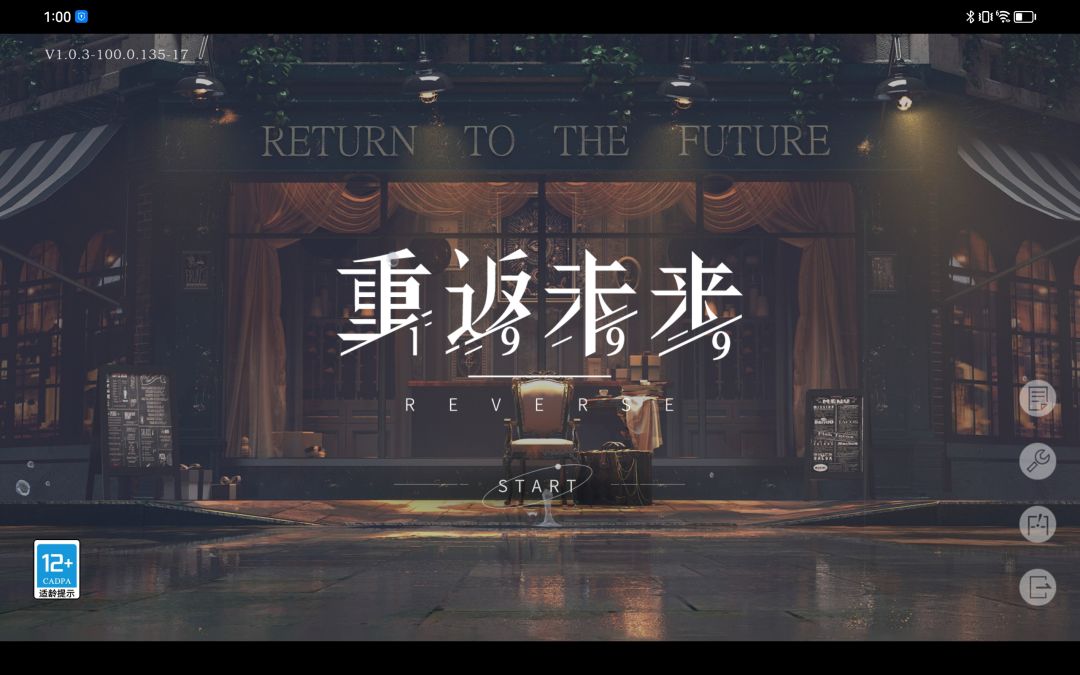 关于重返未来 2