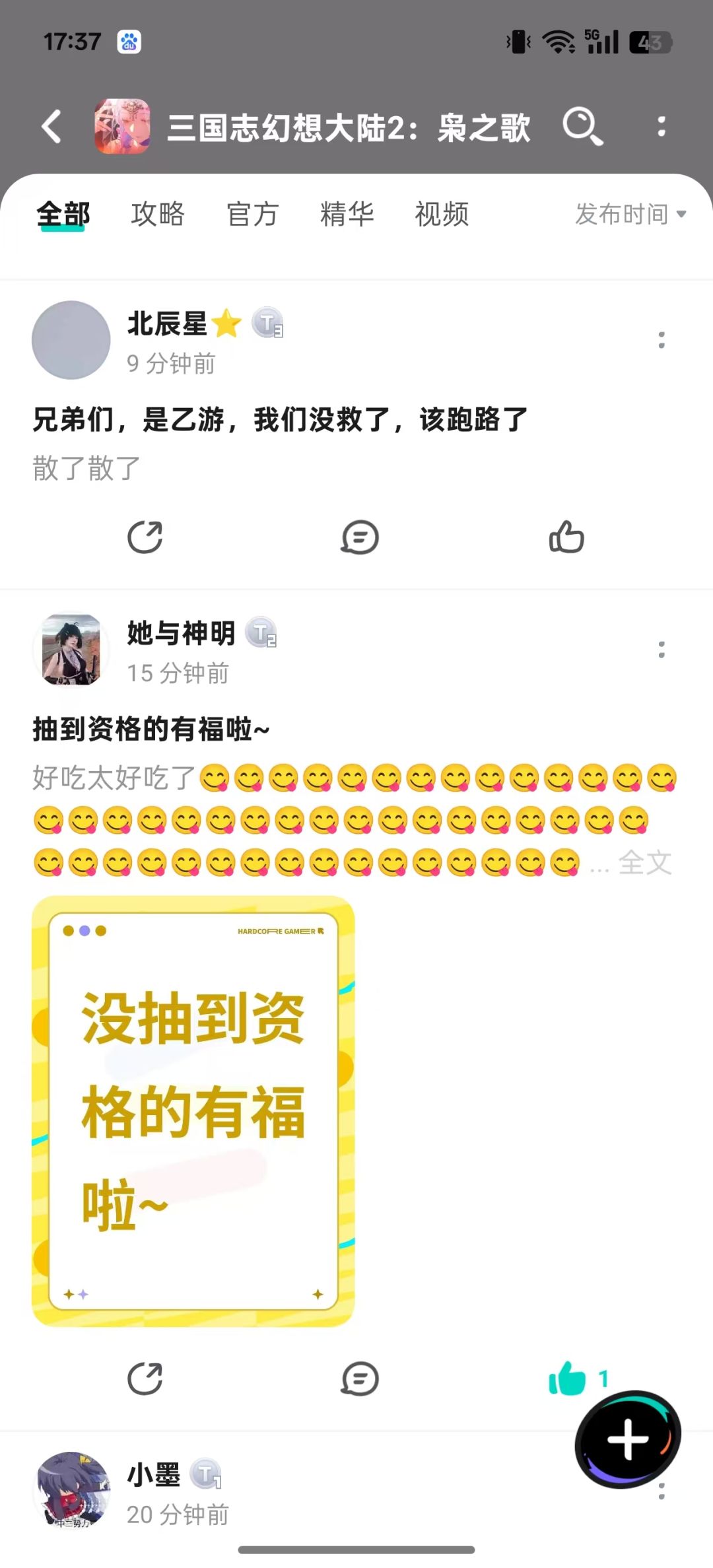 手段高明 1