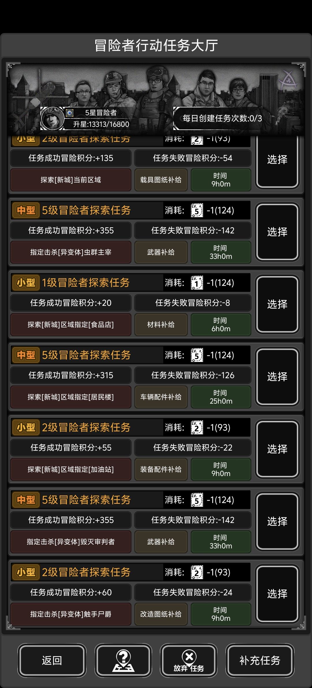 两个新城五级武器任务,求教 1