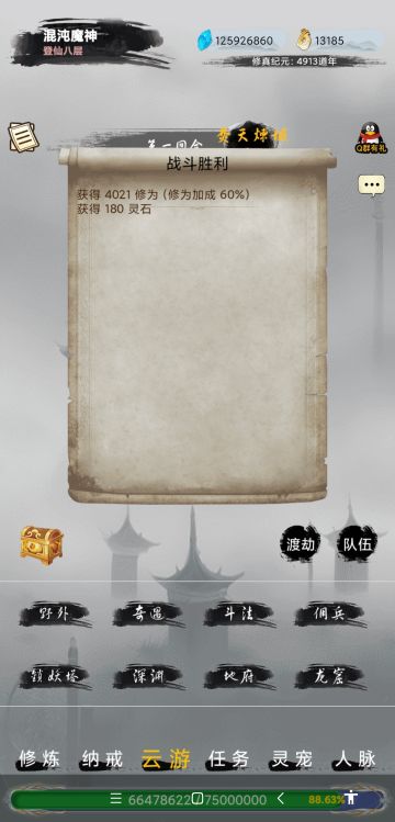 关于丹药使用技巧