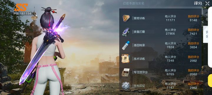 黎明觉醒,这个背饰是啥?截图