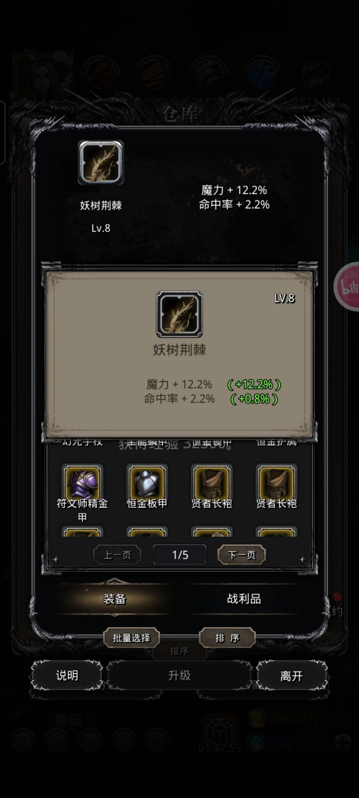 舒服了截图