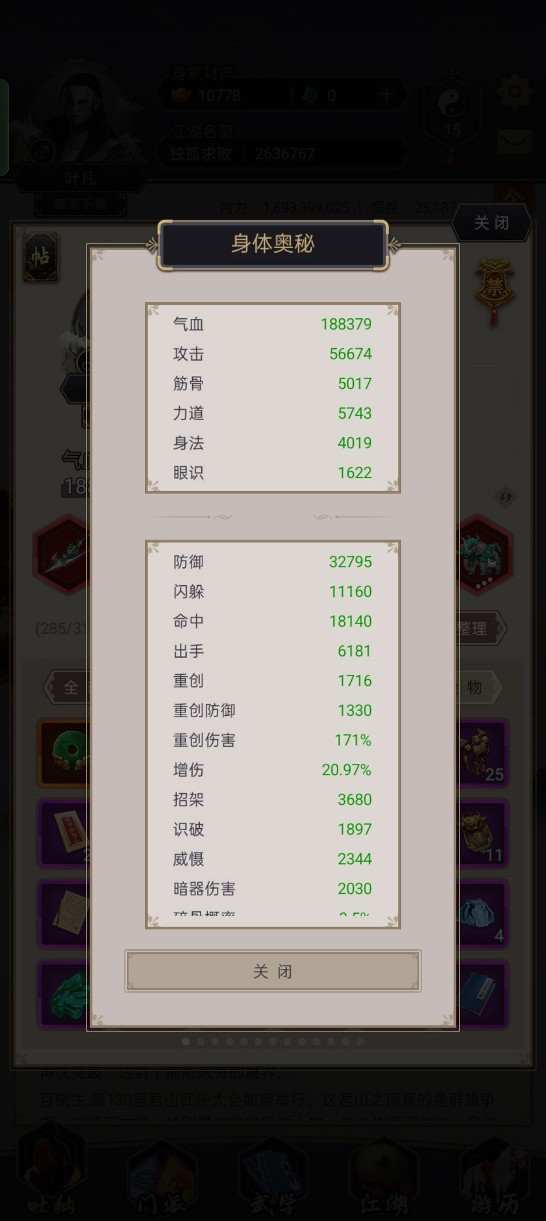 逆天无敌 3