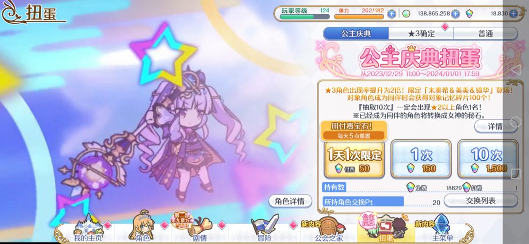 20抽收手捏(有10抽是免费的) 2