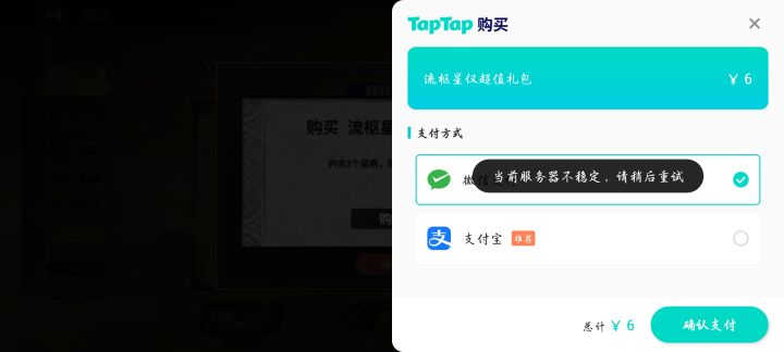 这个怎么回事截图