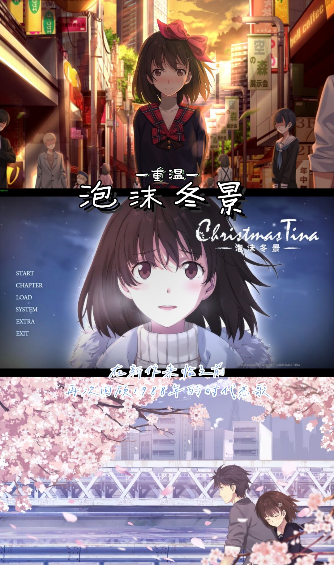 重温《泡沫冬景》:献给小人物的时代之歌🎐 1