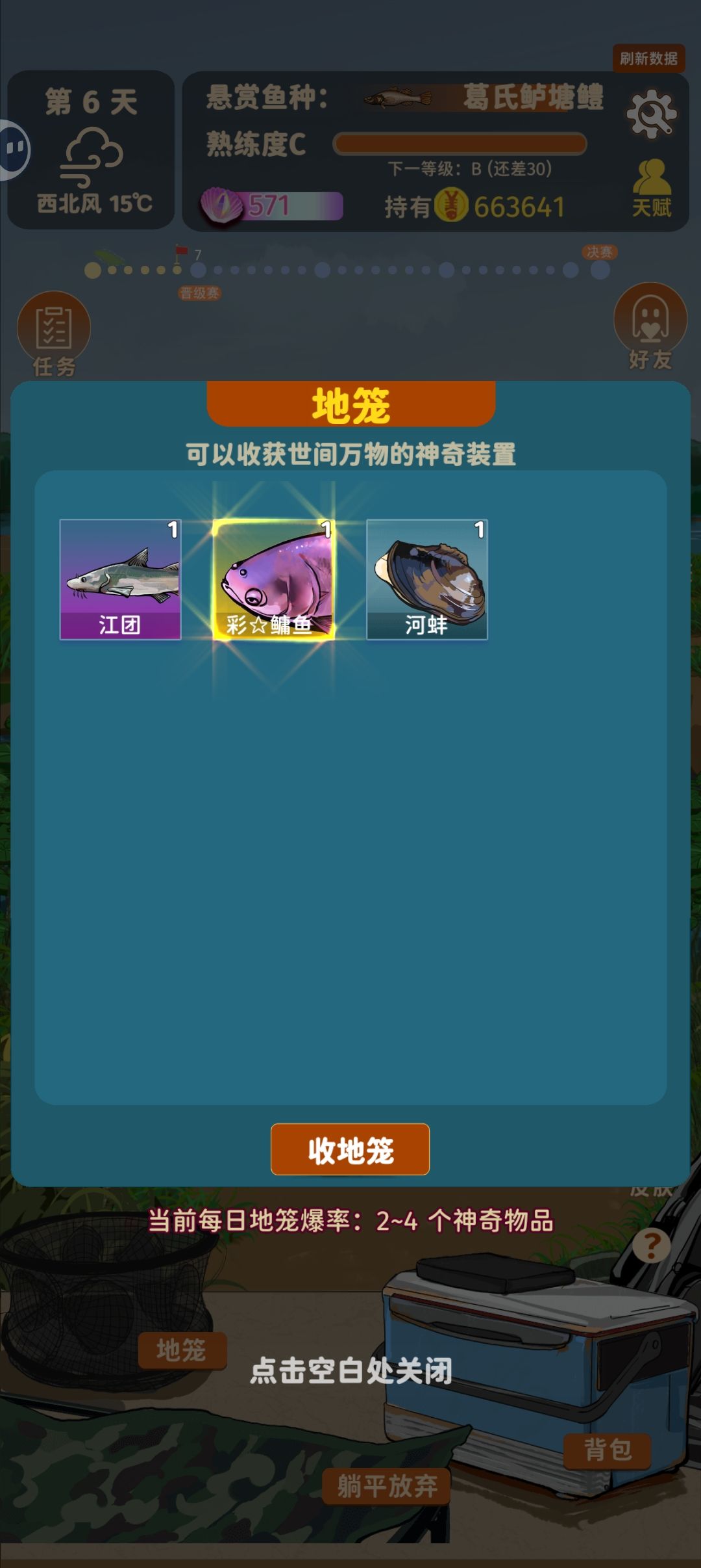bug玩嗨了 2