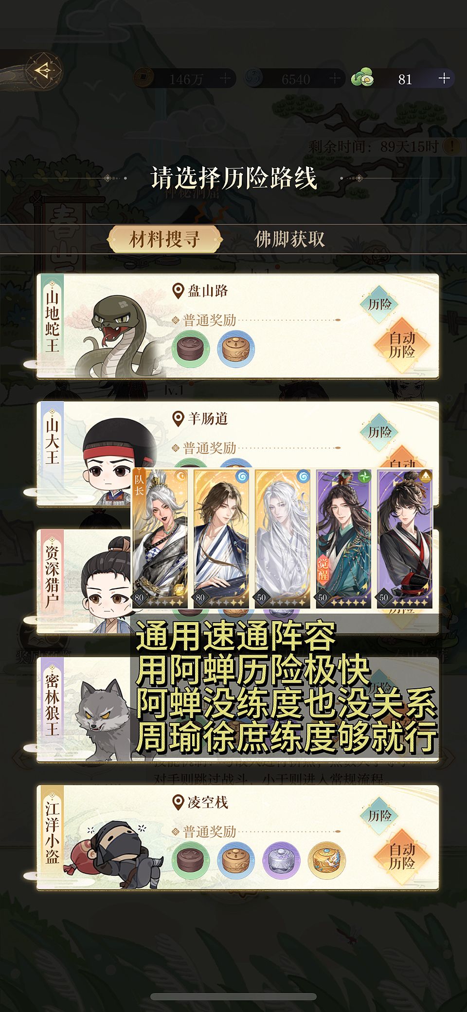 春山重重详细攻略+tips 3
