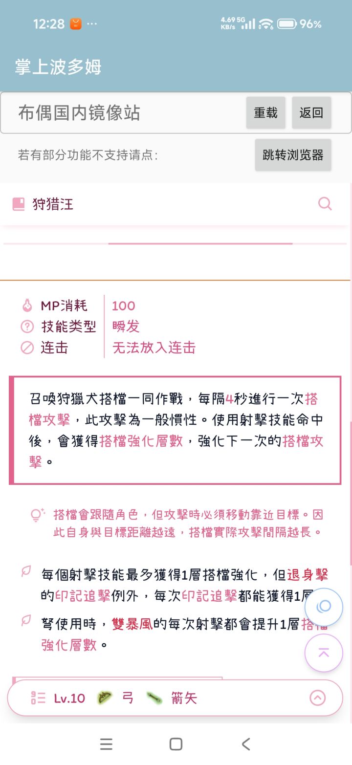 明天就更新新技能了截图