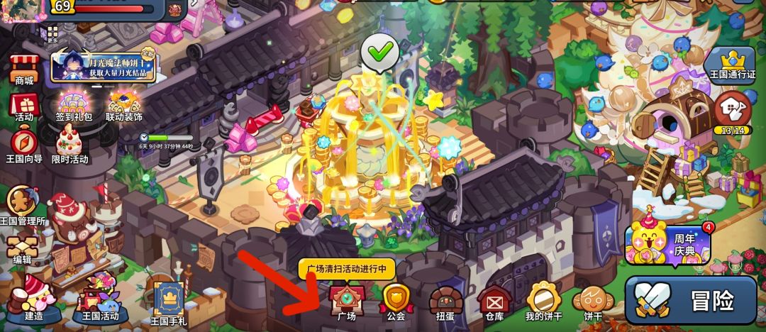 关于广场清扫活动的二三事儿 2
