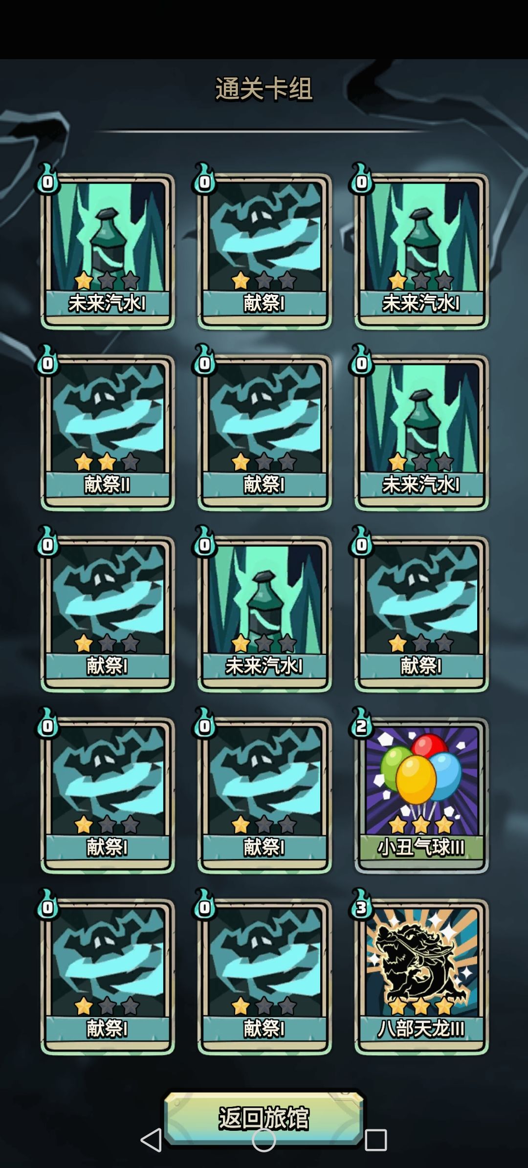 无限瞬发流 2