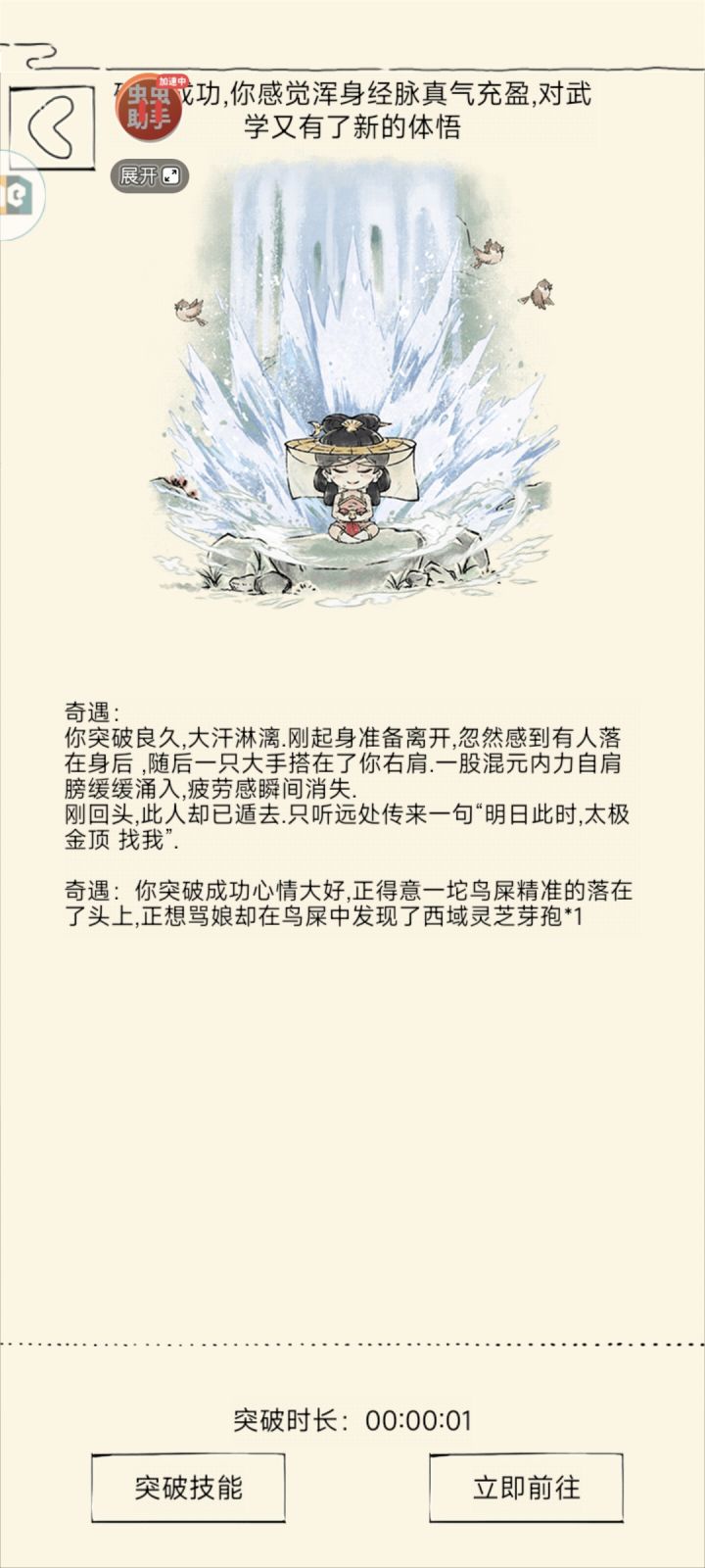 混20第一超级无敌大欧皇天子直接309出二姨截图