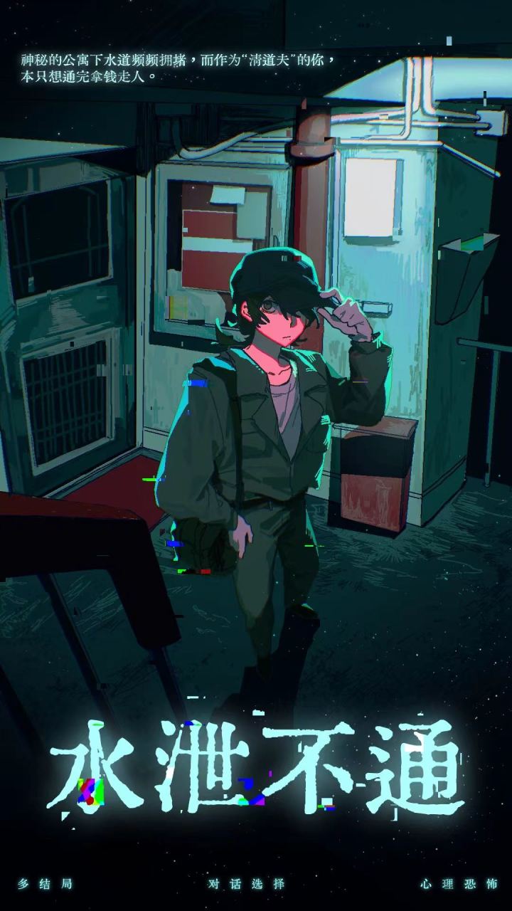 day5|水泄🩸不通截图