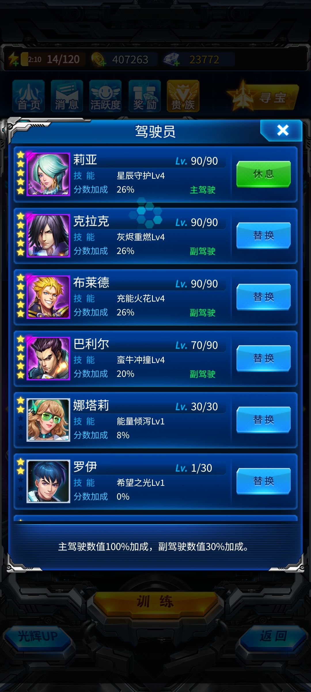 月卡+战令,两个月一线战神套进度,燃尽了 3