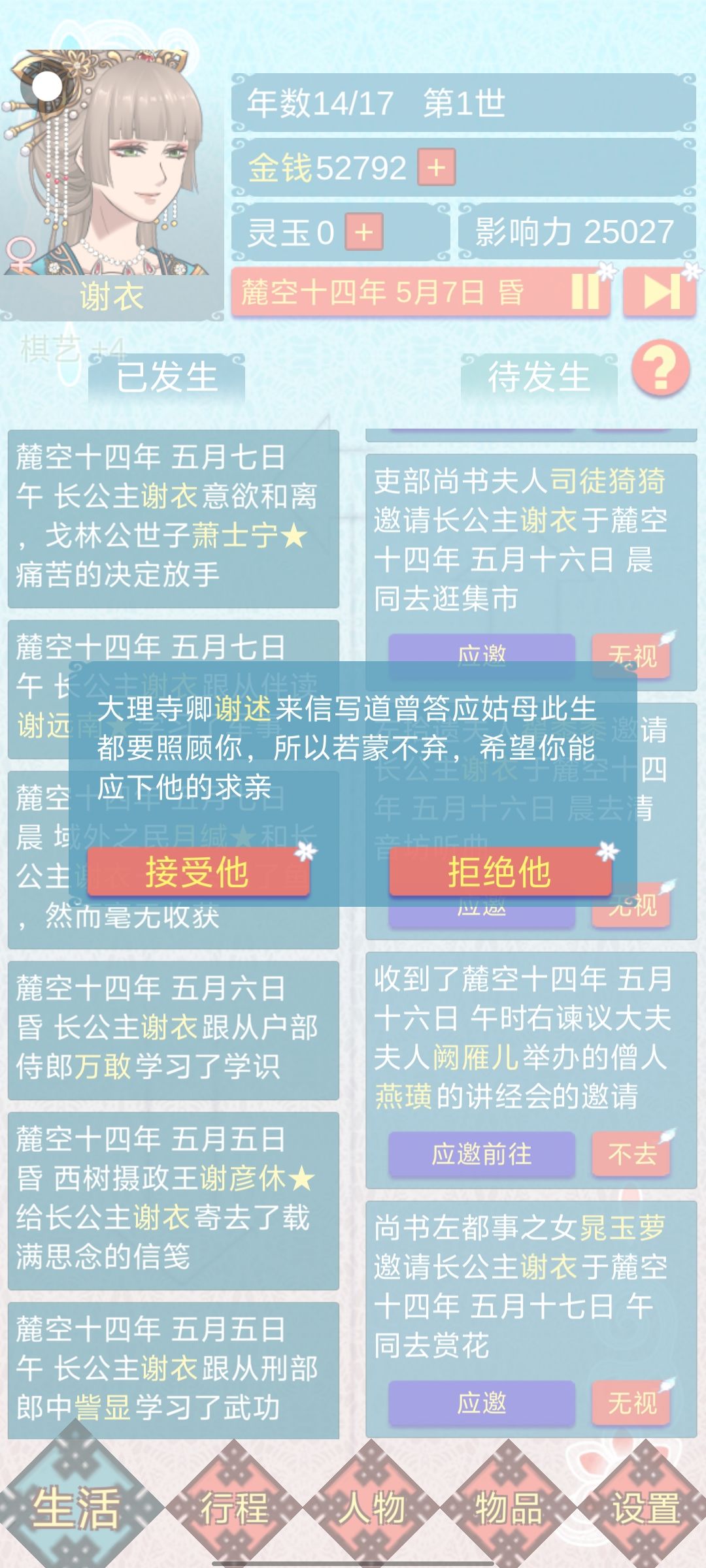 诡计多端的男人 1