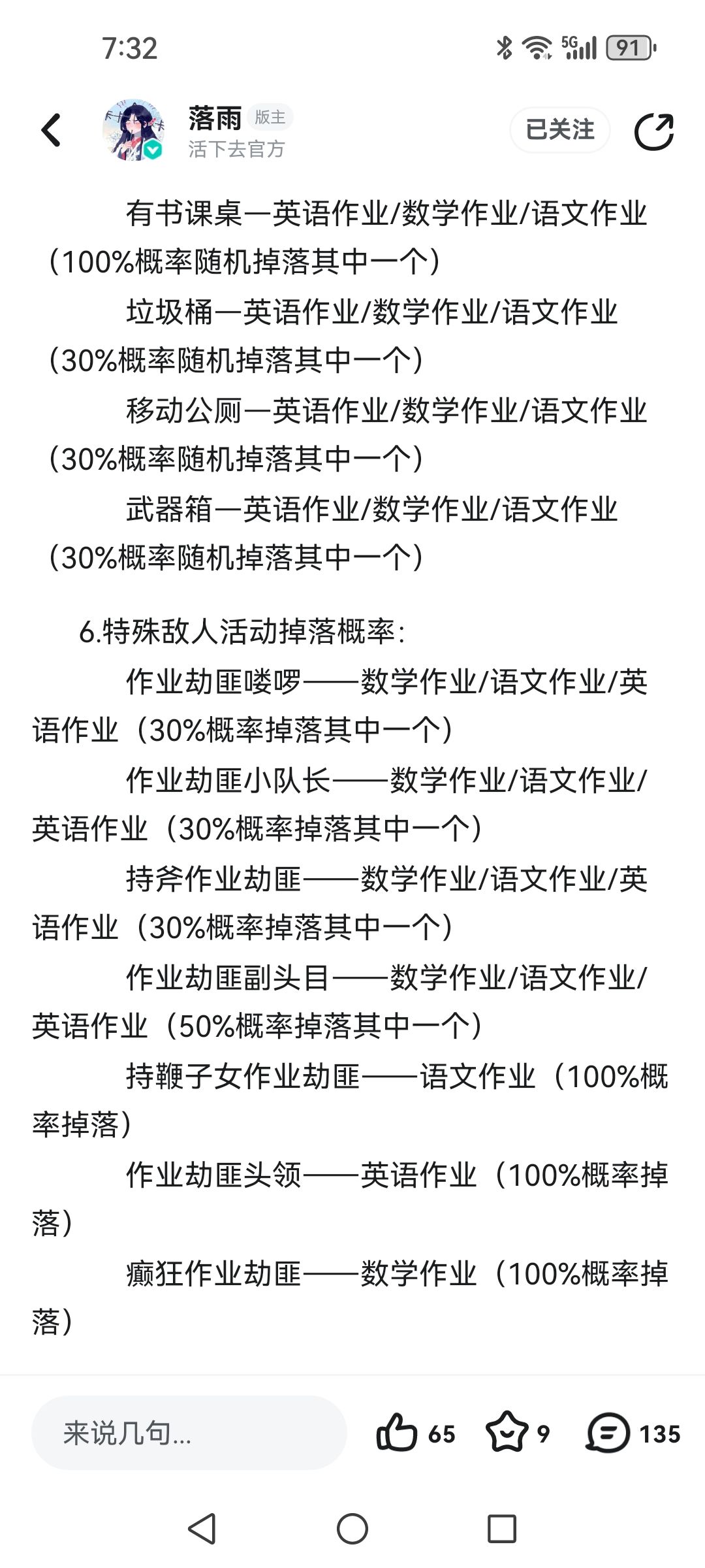 铁憨憨黑骑 1