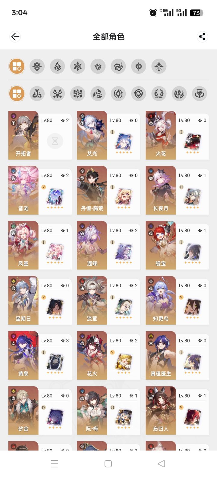 银狼专武提升大吗？截图
