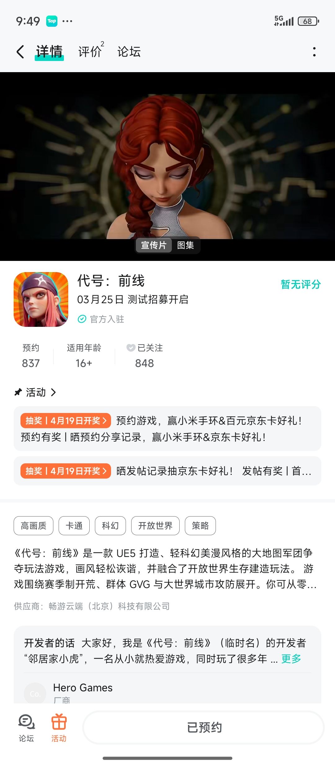 预约了 1