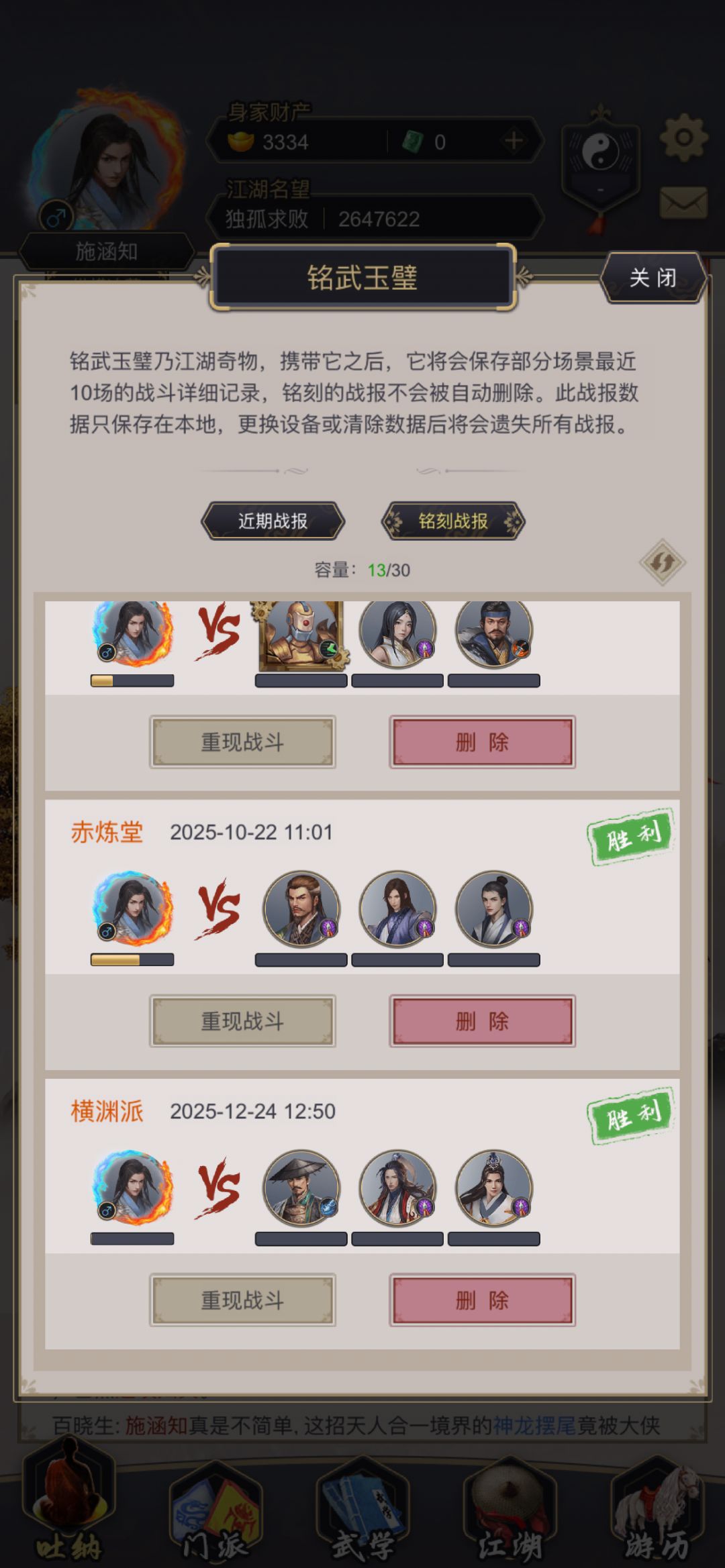 小号过飞鹰,大号过横渊 4