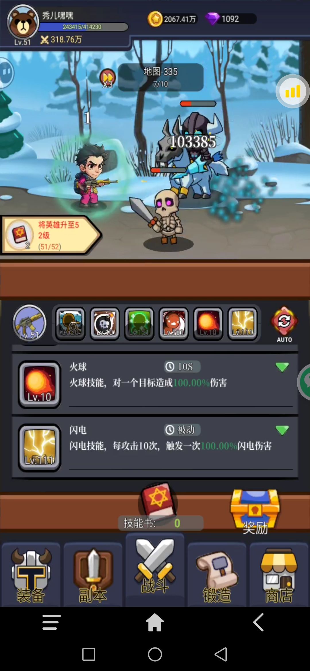 新手攻略 3