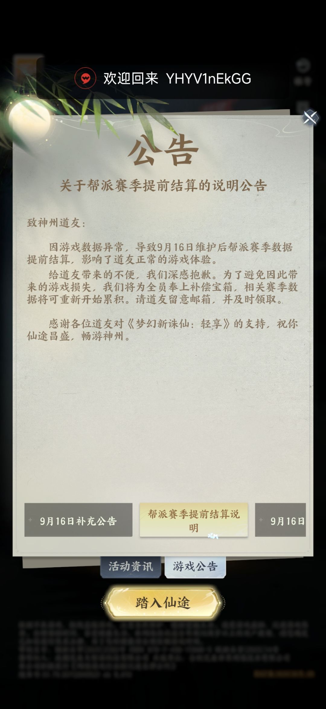 第一次见游戏玩着玩着改内容福利的垃圾游戏 3