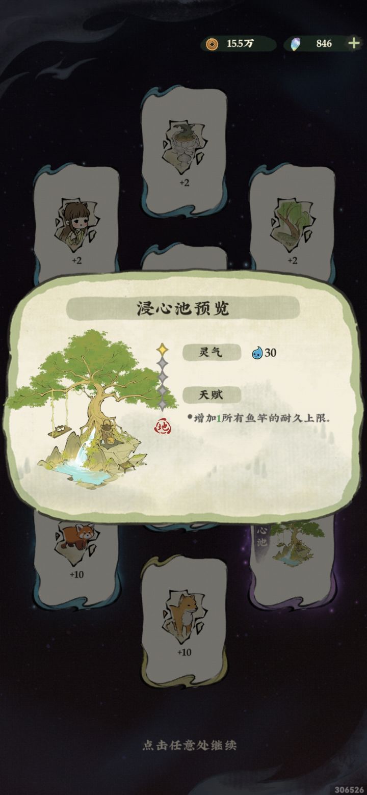 鱼竿耐久截图