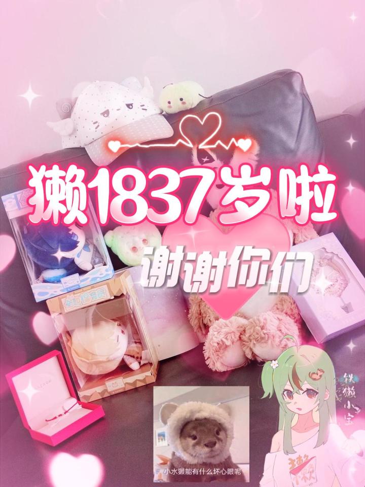 祝俺寄几生日快乐❤截图