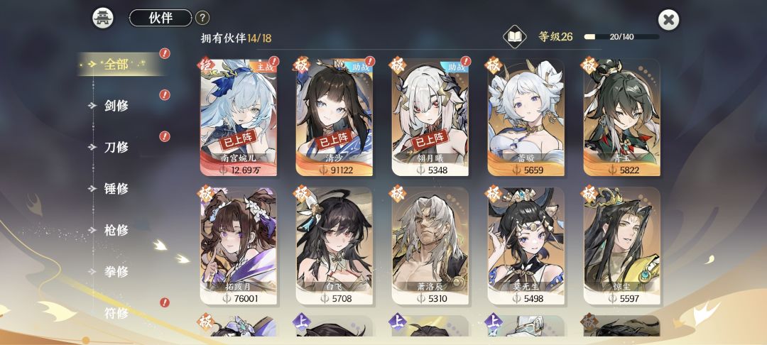 零氪第2天耗尽资源绝1婉儿了 1