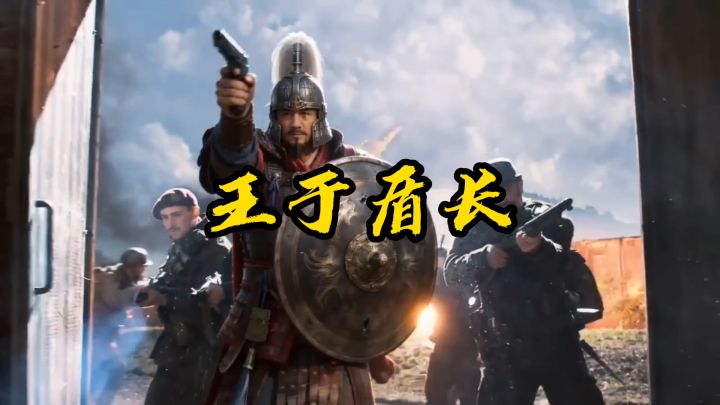 谁才是王于兴师最强的武将截图
