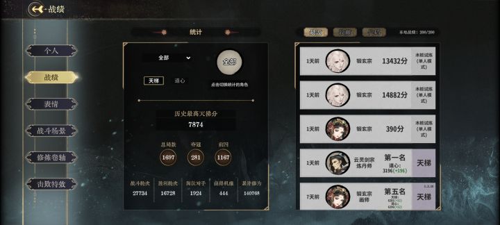 三赛季道尊找个徒弟截图