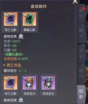 如果搭配魔灵套装提升战力 3