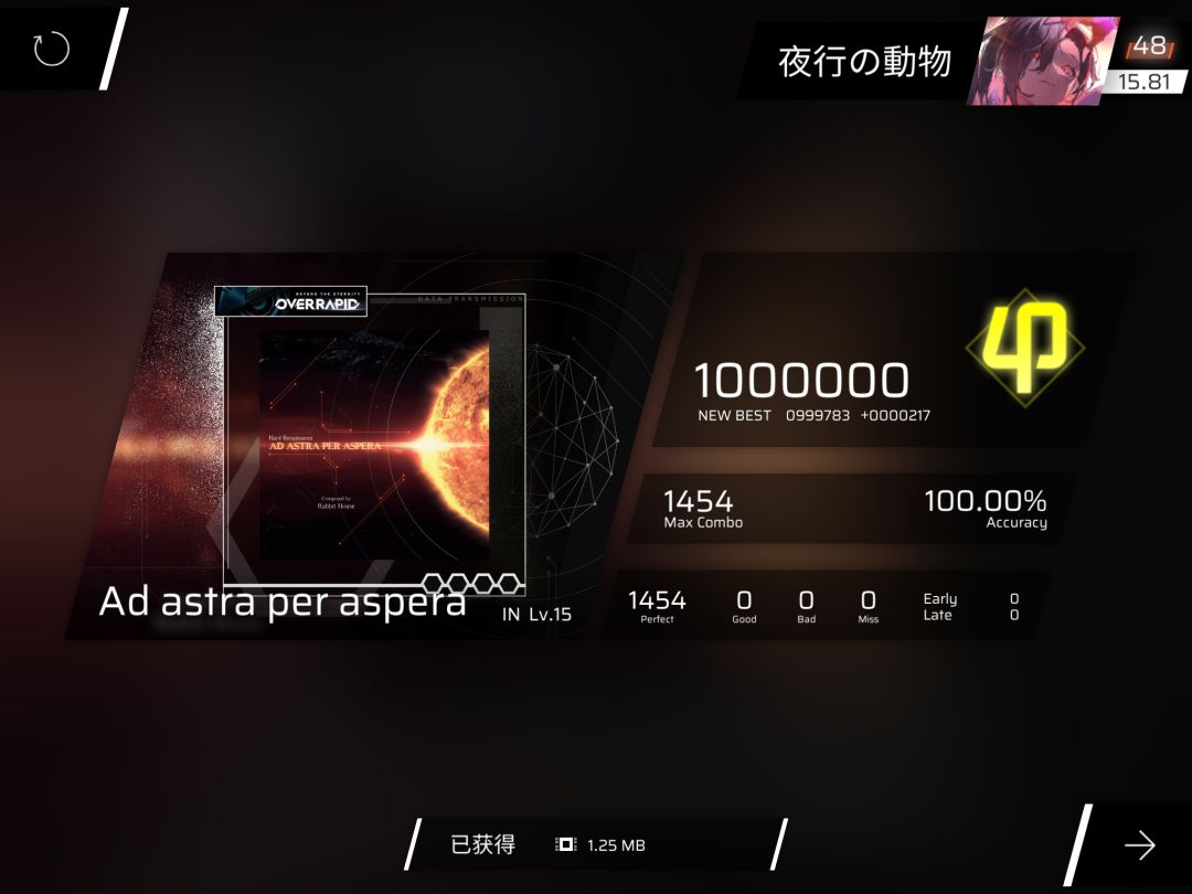 直抵群星の三十秒!!寻此苦旅AP!! 1