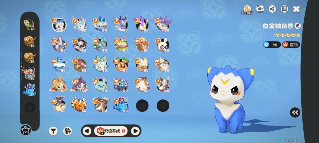 6只十星了 3